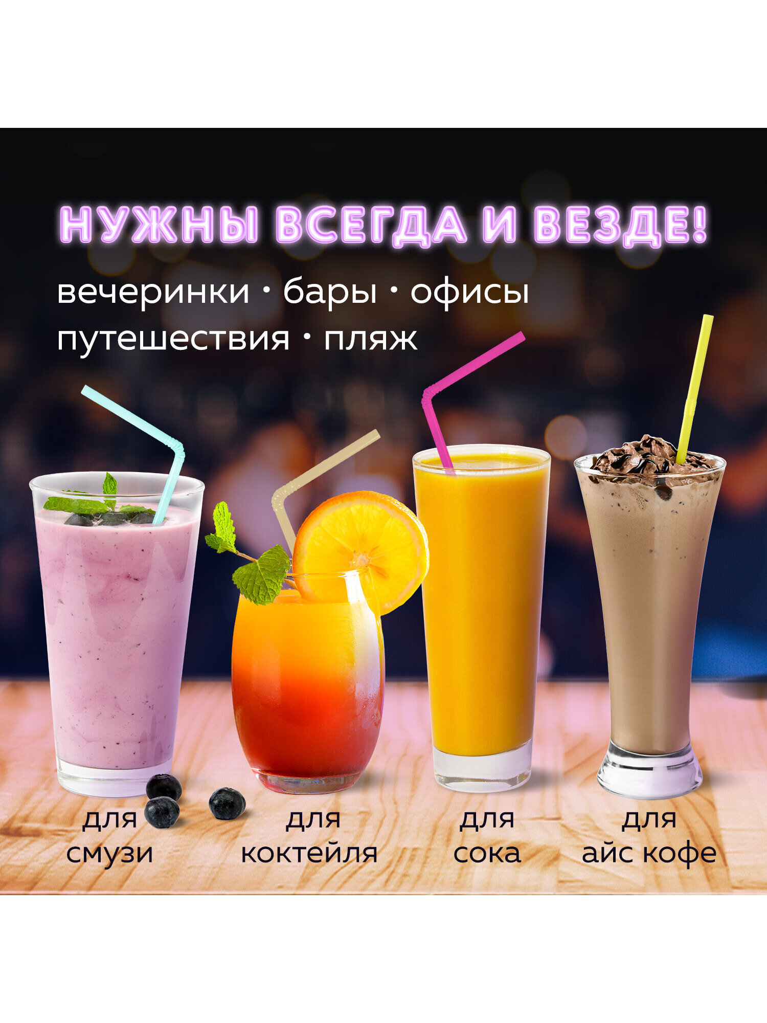 Трубочки Лайма для коктейлей 250 штук - фото 3