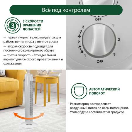 Вентилятор напольный MARTA MT-FN2536