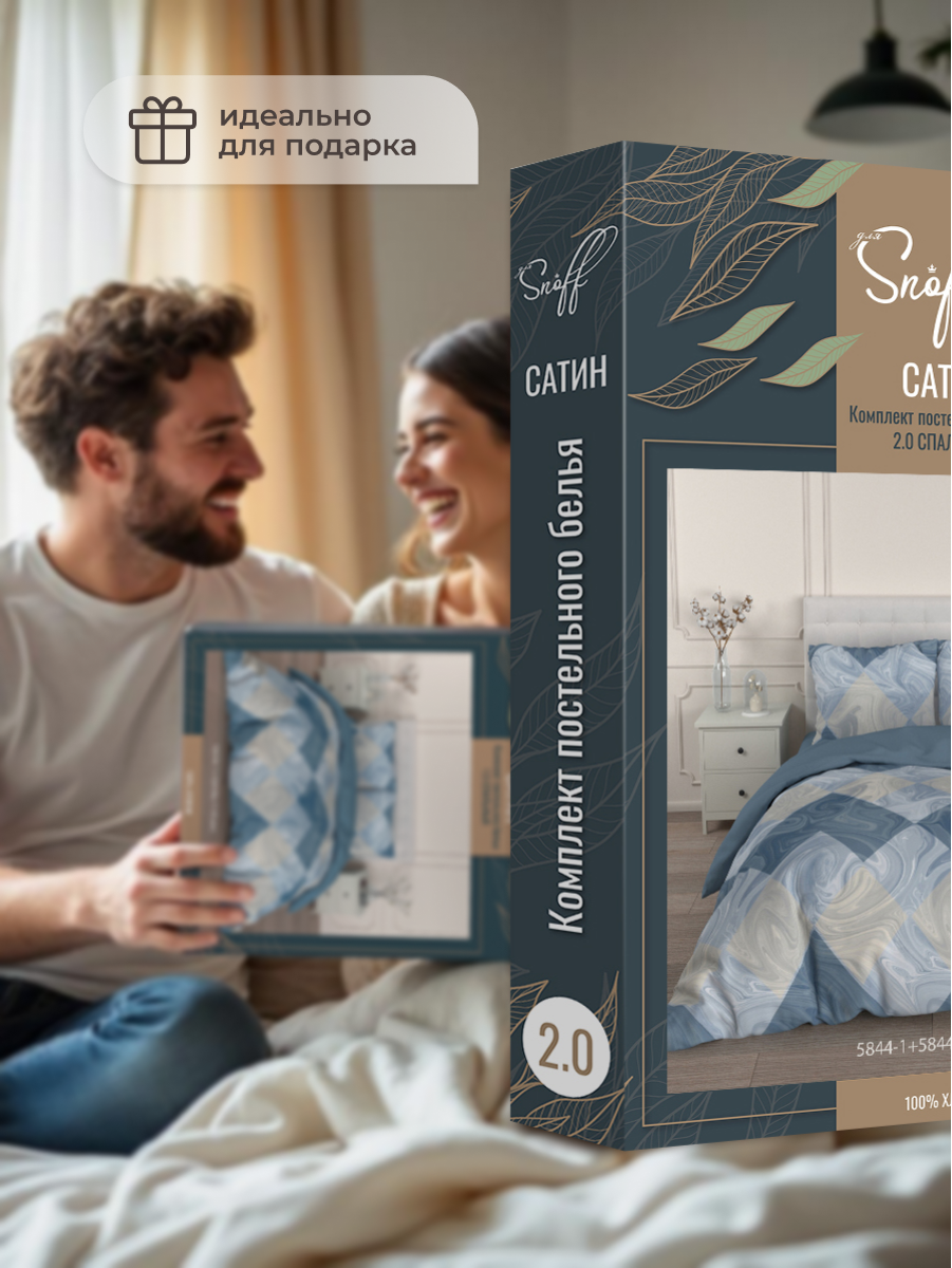 Комплект постельного белья для SNOFF Мави сатин двуспальный 4 предм. - фото 5