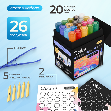 Скетчмаркер CoLLart металлик 20 цв.