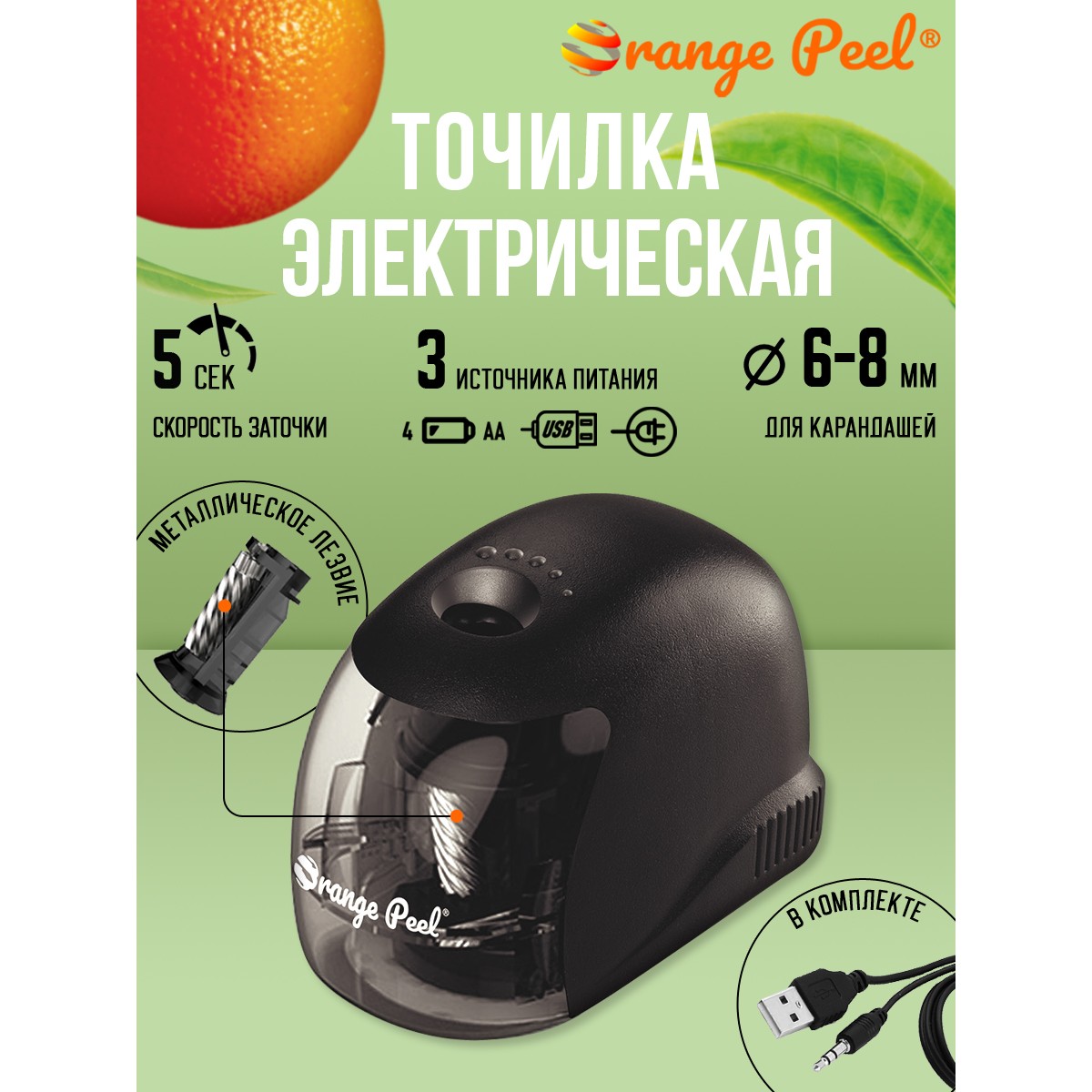 Точилка Orange Peel Черный - фото 1