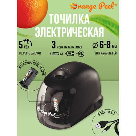 Точилка Orange Peel Черный