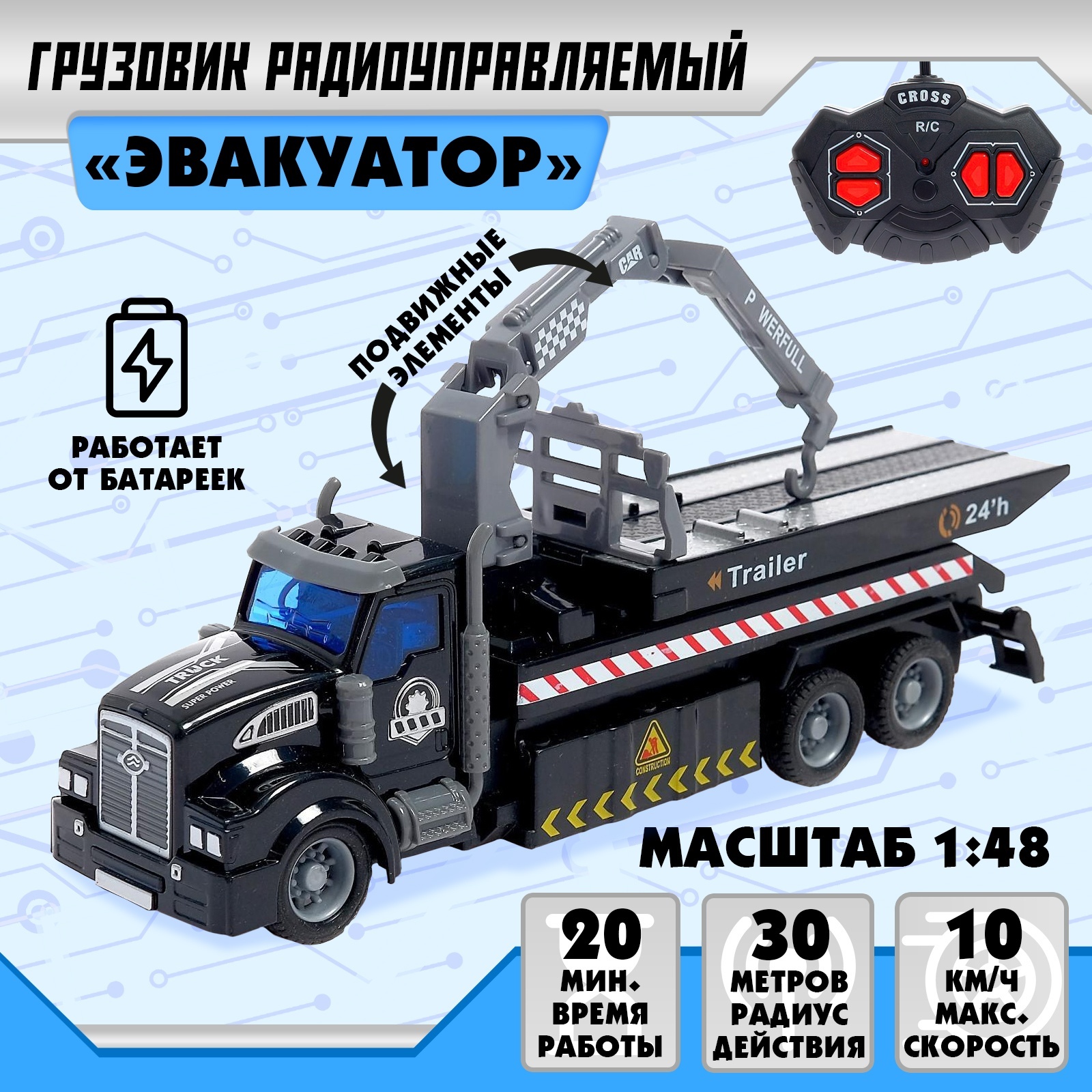 Автомобиль РУ Sima-Land 1:48 - фото 1