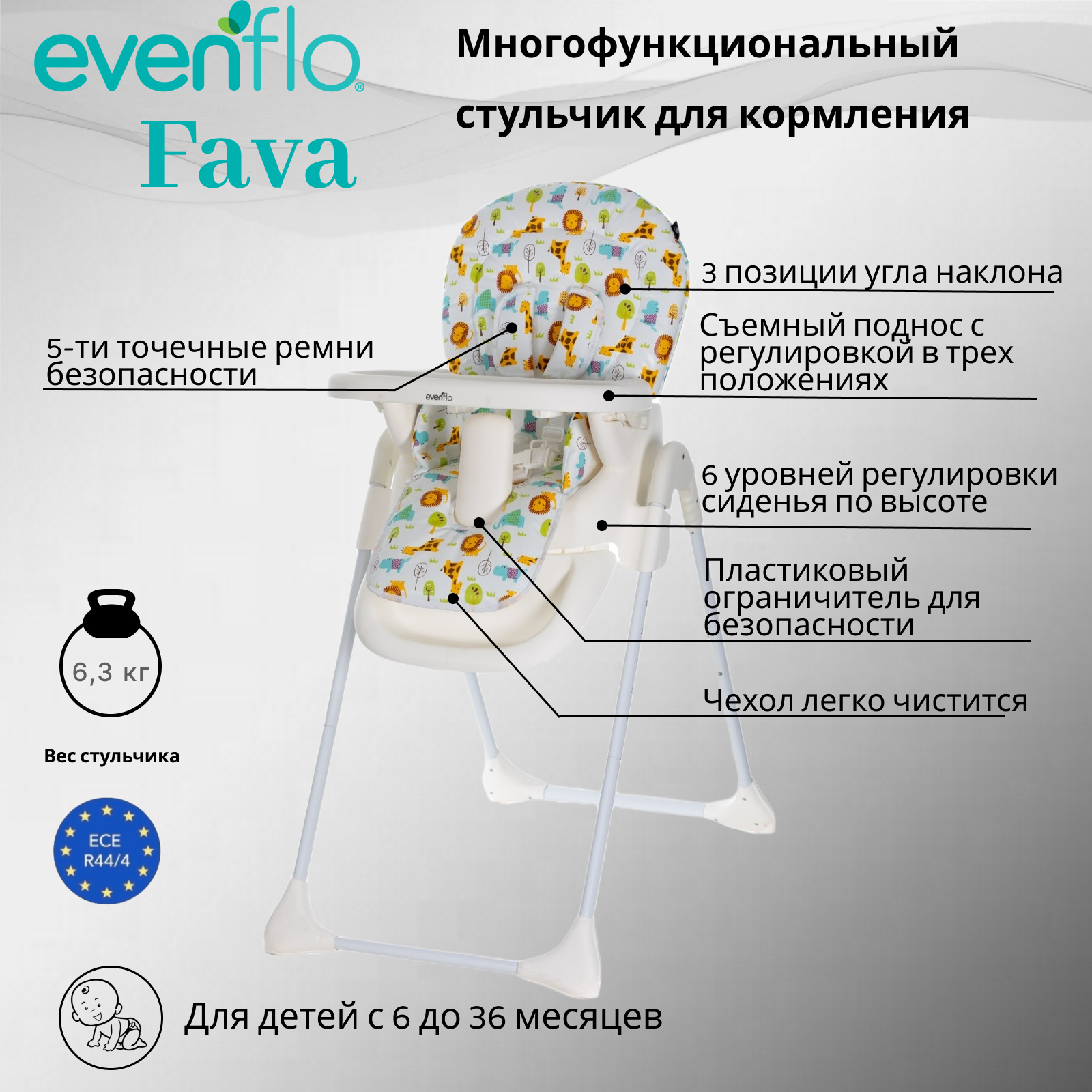 Стульчик для кормления Evenflo Fava классический - фото 2