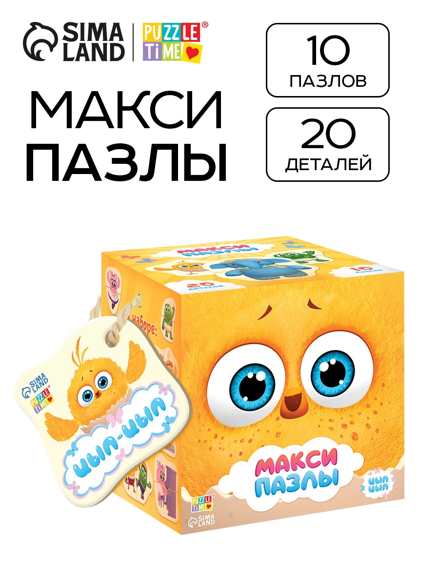 Пазл Sima-Land классический - фото 1