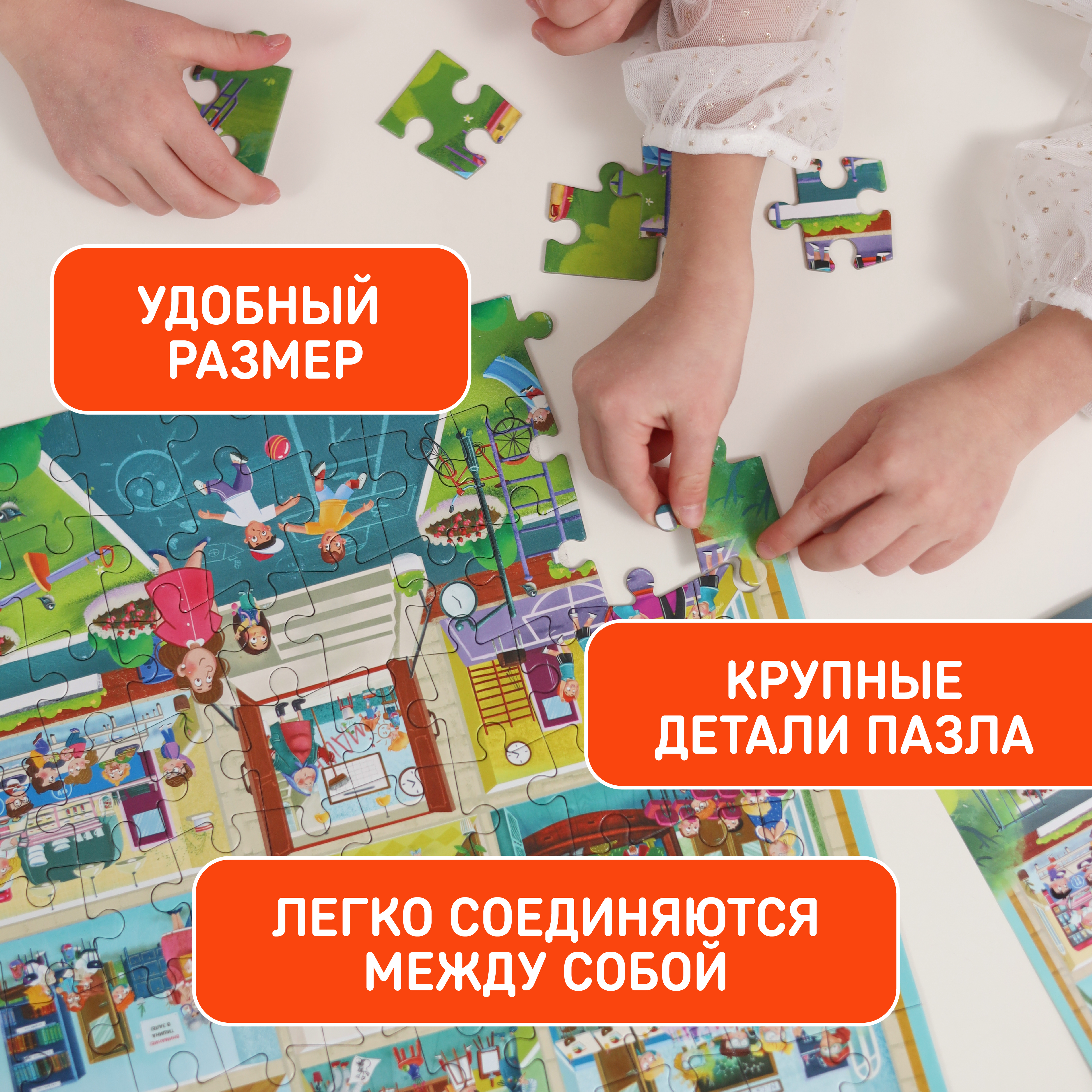 Пазл El BascoKids Школа классический - фото 3