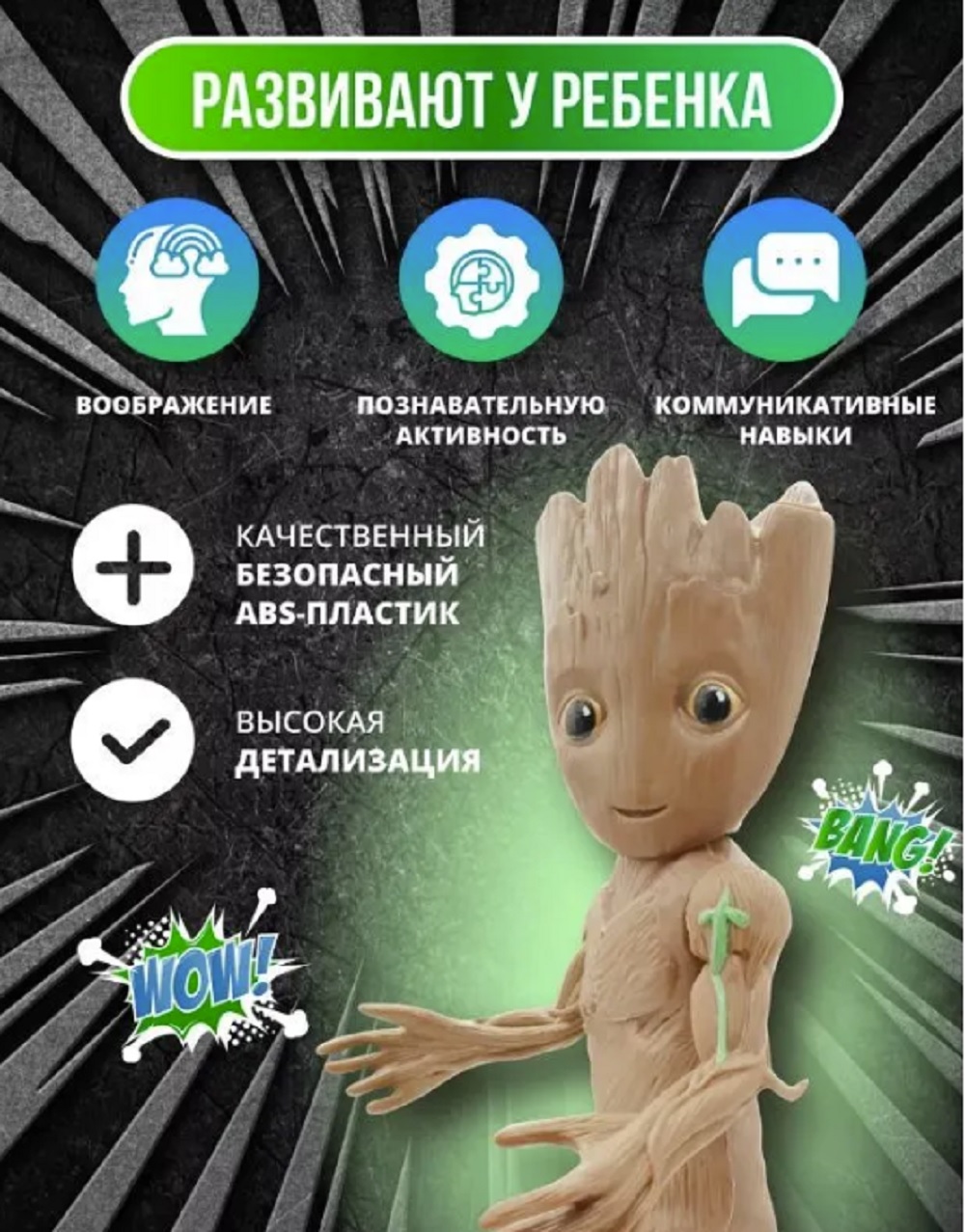 Фигурка ТОТОША Грут свет звук 30 см - фото 8