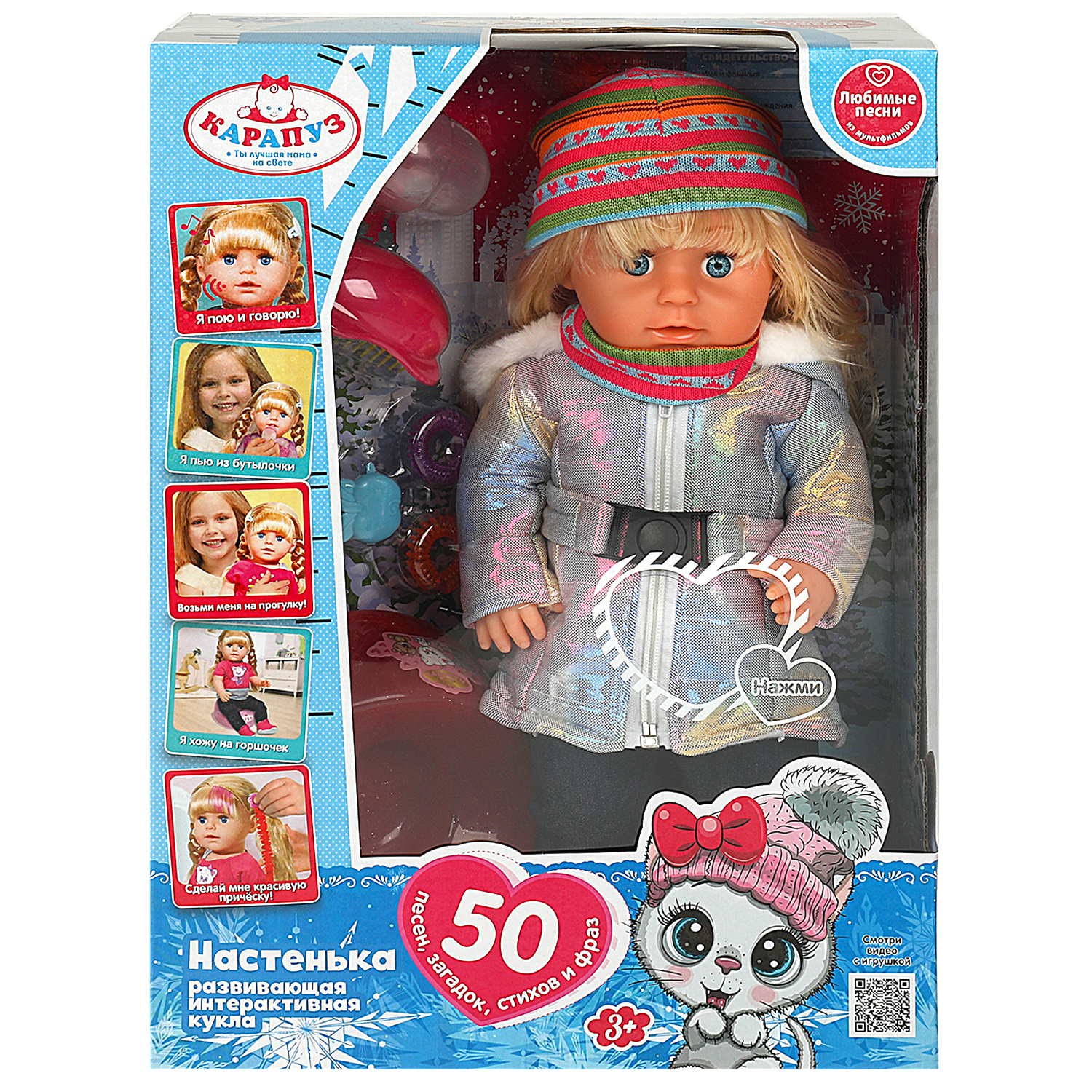 Кукла пупс Карапуз 342622 - фото 1