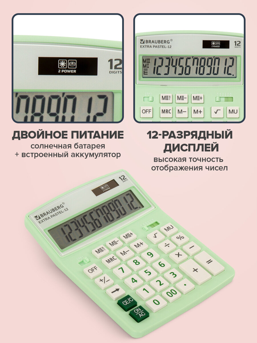Калькулятор Brauberg - фото 2