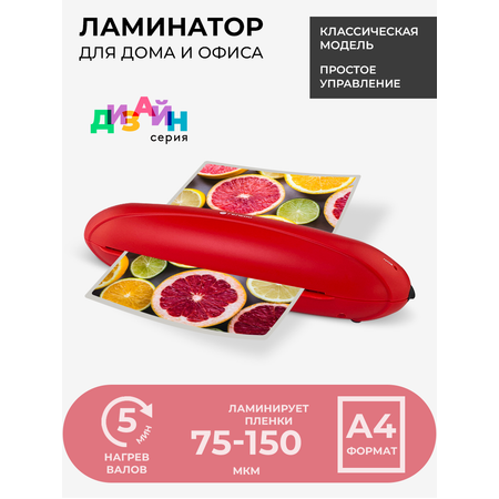 Ламинатор ГЕЛЕОС ЛМА4РК