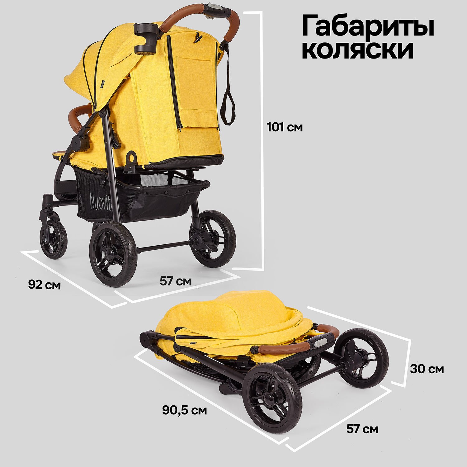 Коляска прогулочная Nuovita Corso желтый - фото 19