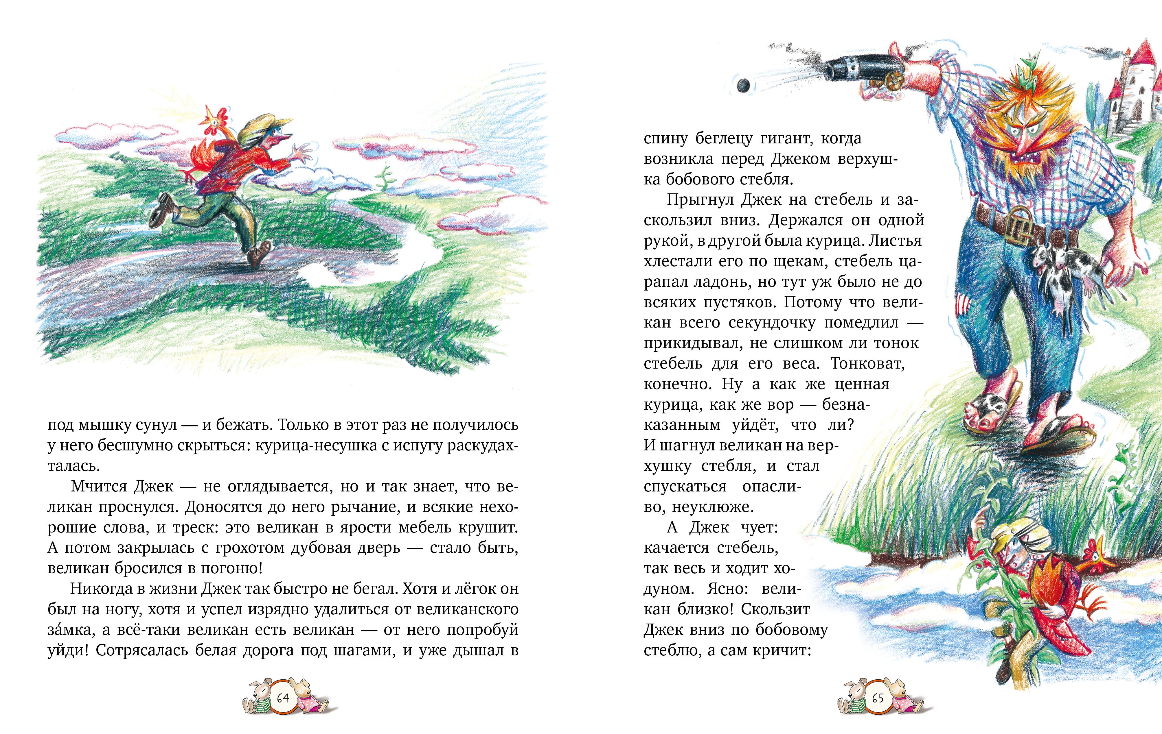 Книга Clever Любимые сказки - фото 6