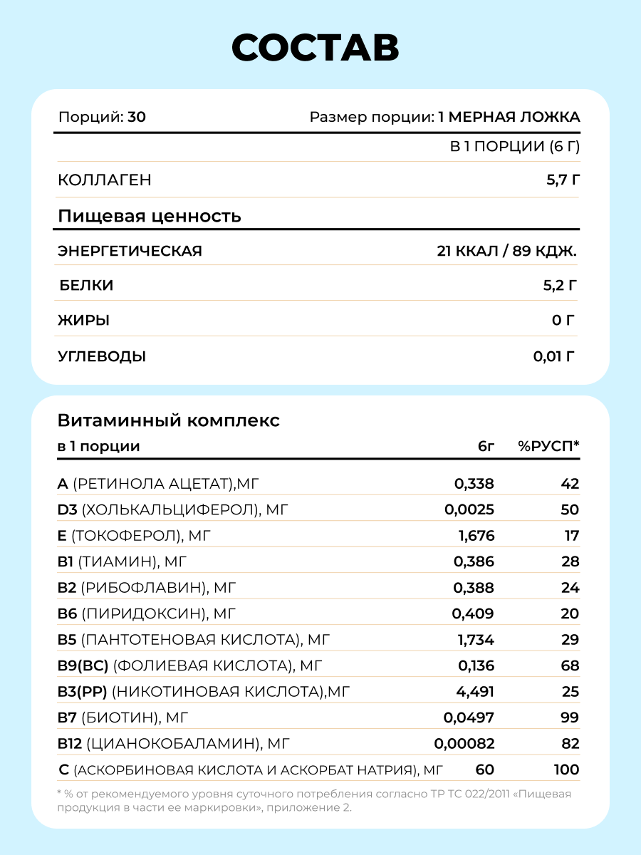 Пептидный коллаген с витамином С LeafToGo со вкусом вишни 180 г - фото 7