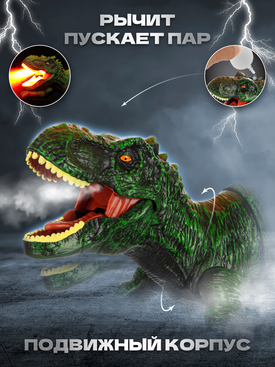 Динозавр РУ Veld Co - фото 2