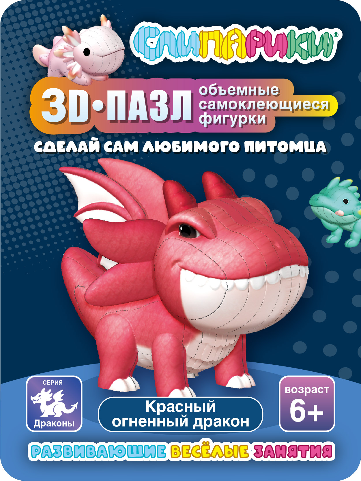 Конструктор СЛИПАРИКИ Красный огненный дракон 20 дет. - фото 1