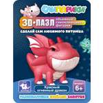 Конструктор СЛИПАРИКИ Красный огненный дракон 20 дет.