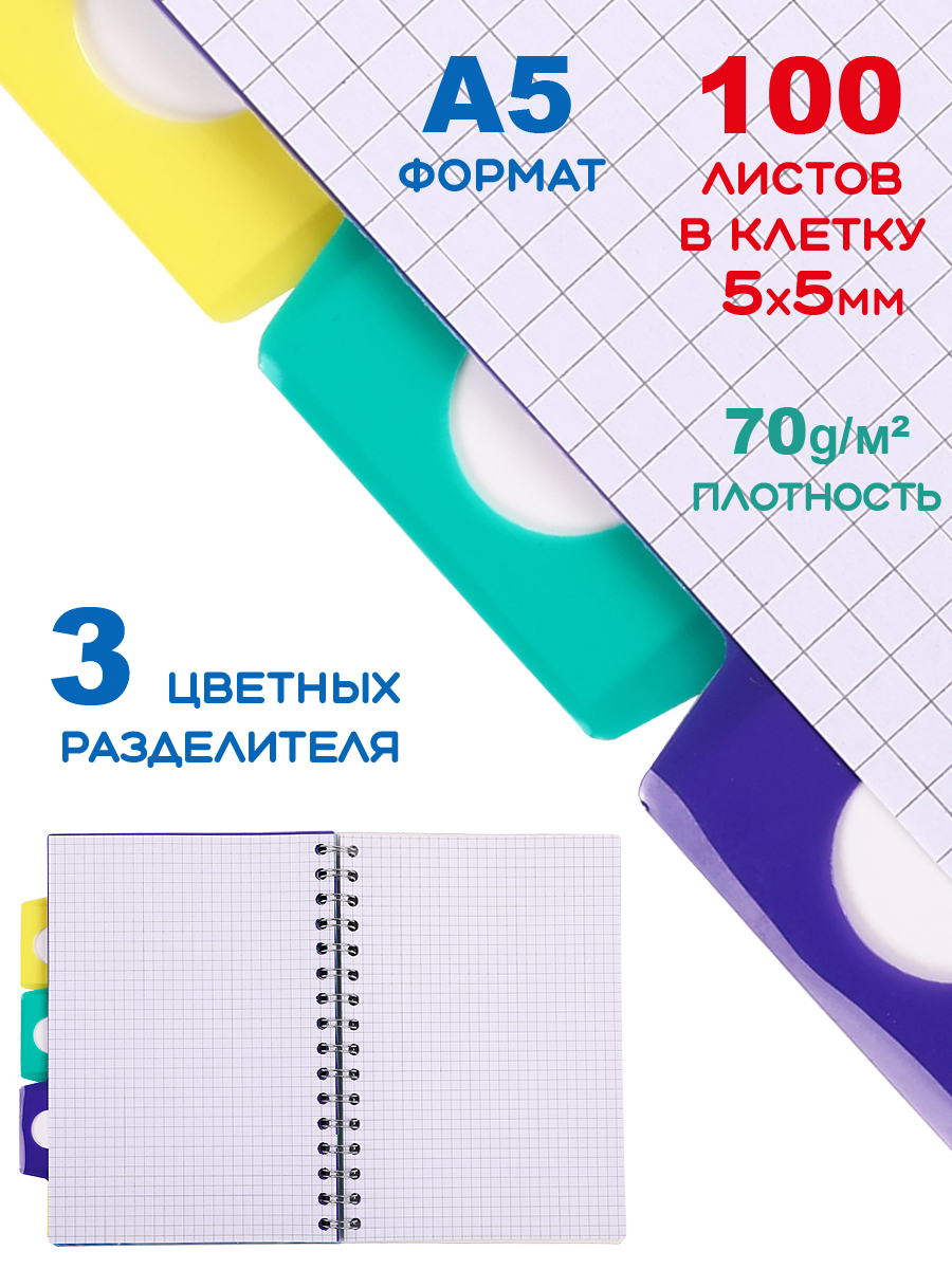 Общая тетрадь KEYROAD клетка 100 лист. - фото 2