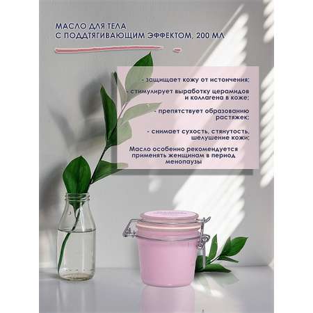 Масло PULANNA 200 мл