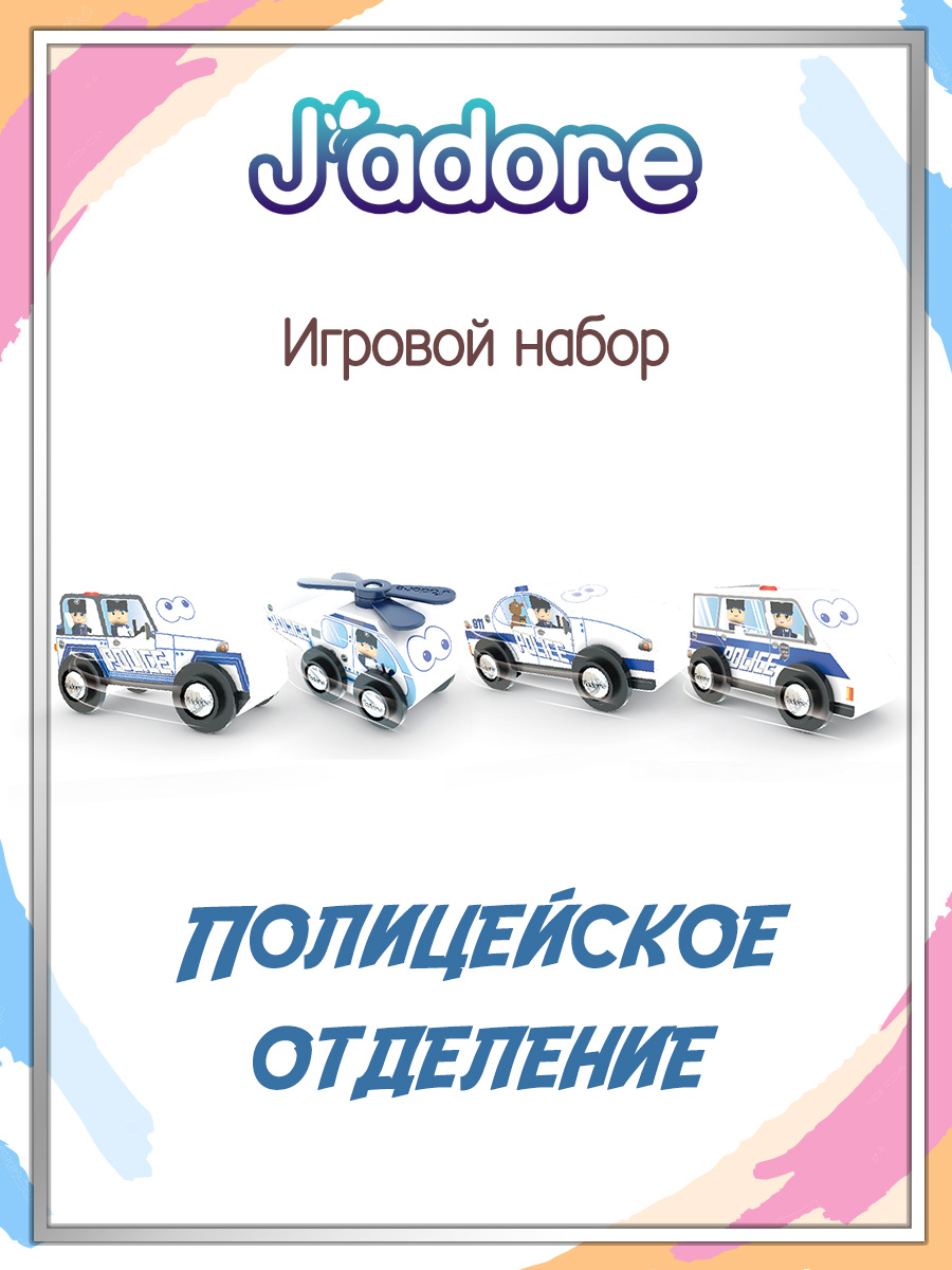 Игровой набор Hape 833489_HPJ - фото 1