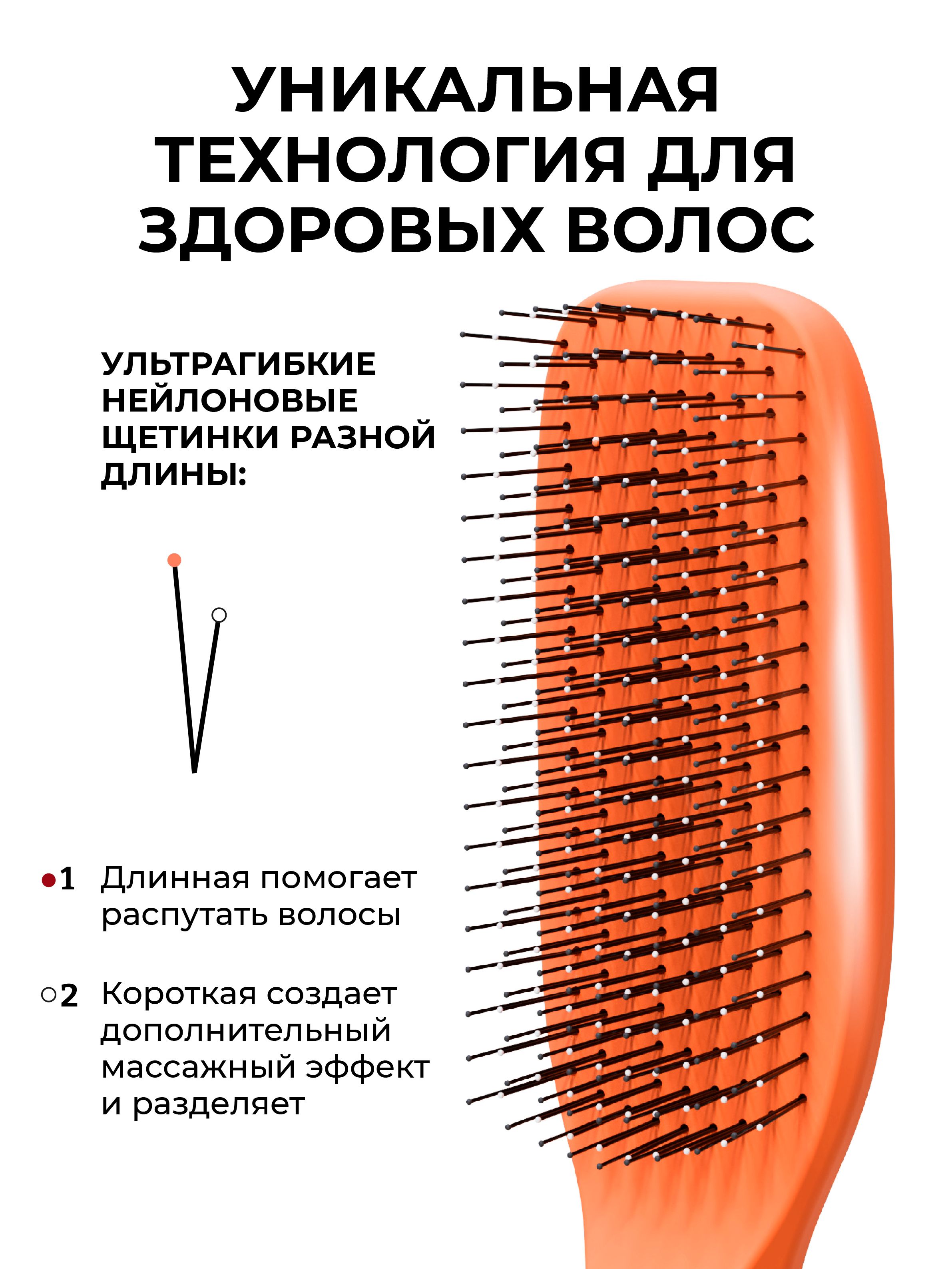 Массажная расческа I LOVE MY HAIR - фото 4