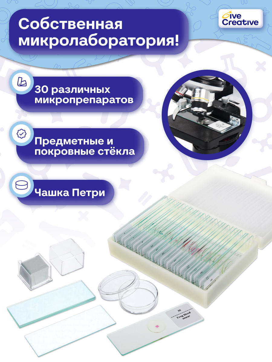 Микроскоп Give Creative детский школьный, с чехлом - фото 6