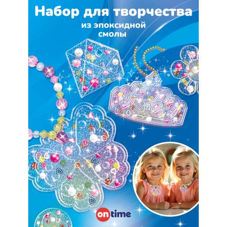 Набор для творчества ON TIME эпоксидная смола