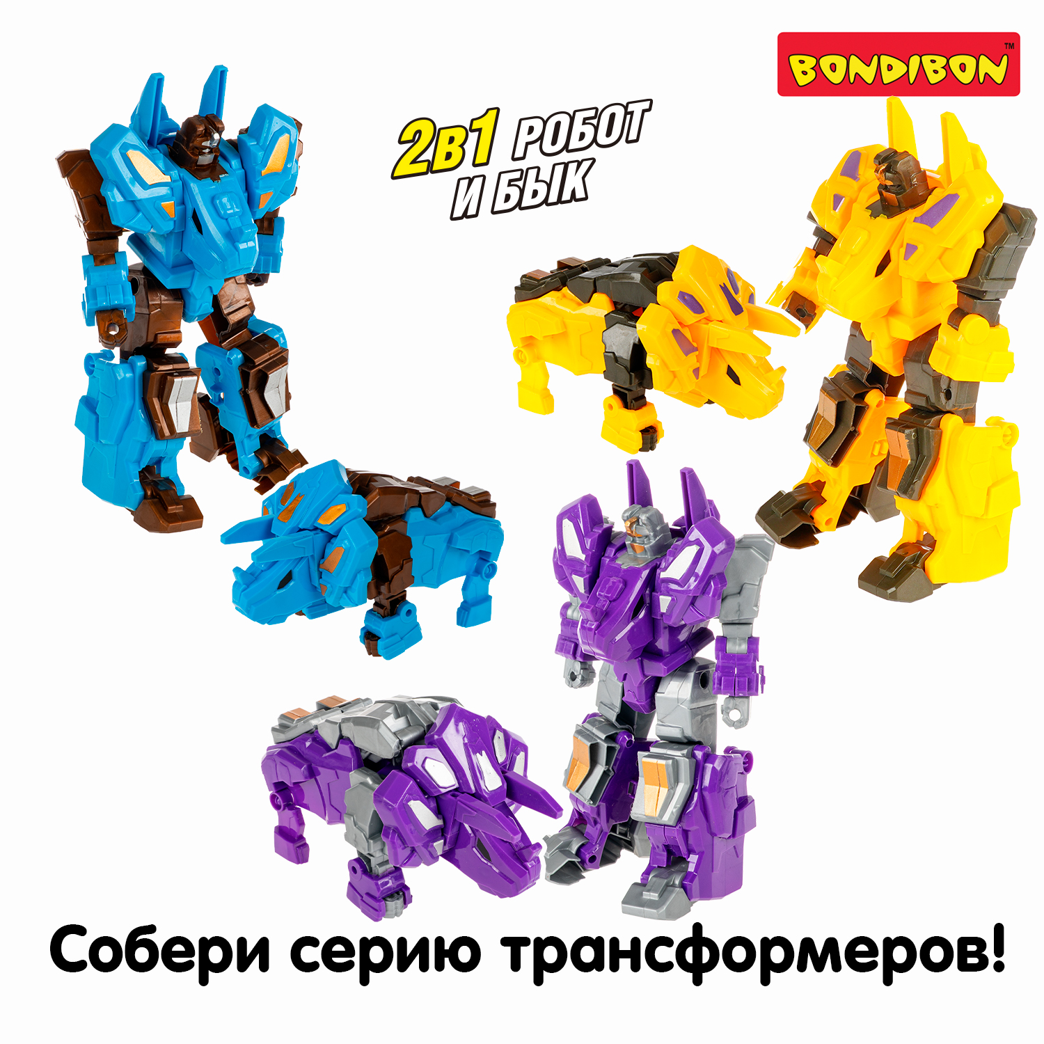 Фигурка Bondibon трансформер Робот бык 2в1 - фото 9