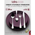 Набор столовых приборов "МАЙЯ" LARA LR10-24/24