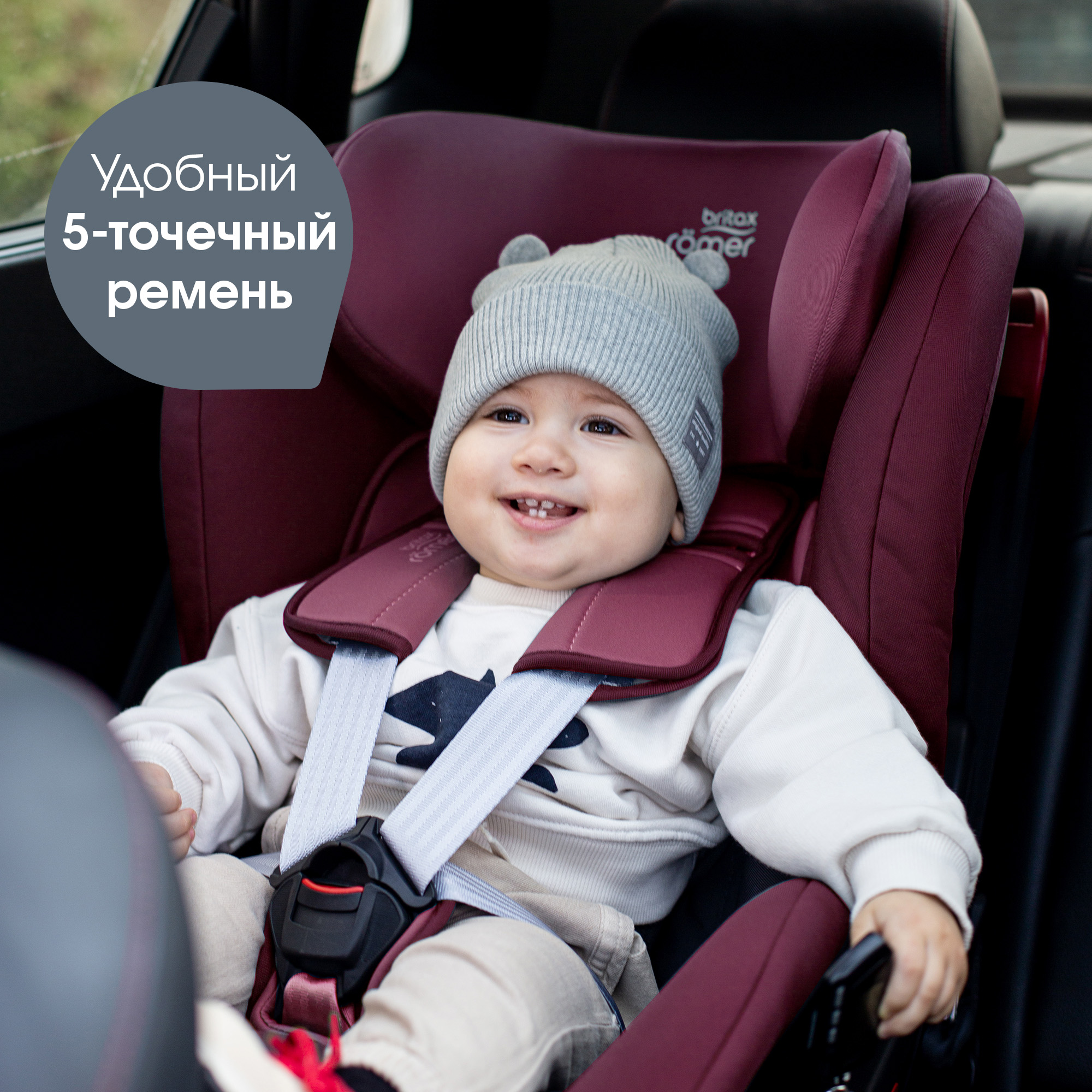 Автокресло Britax Roemer King Burgundy Red 1 (9-18 кг) - фото 8