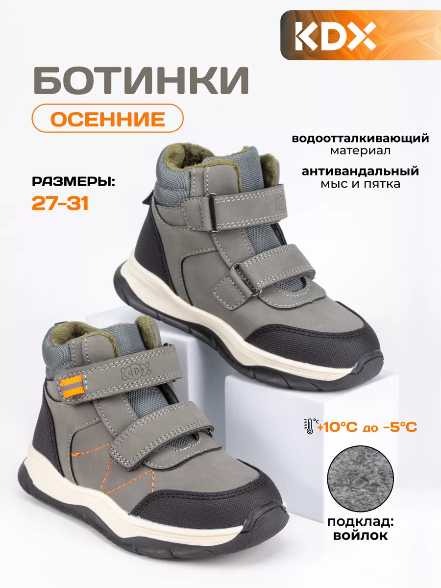 Ботинки KDX SKYFW-16 grey - фото 2
