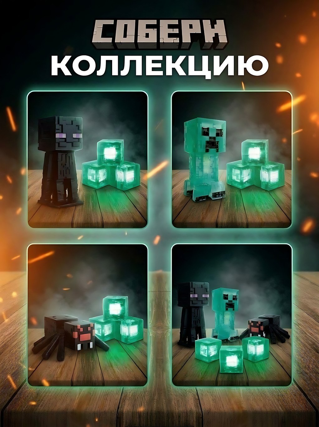 Игровой набор Fanzo Store Набор Майнкрафт Крипер - фото 8