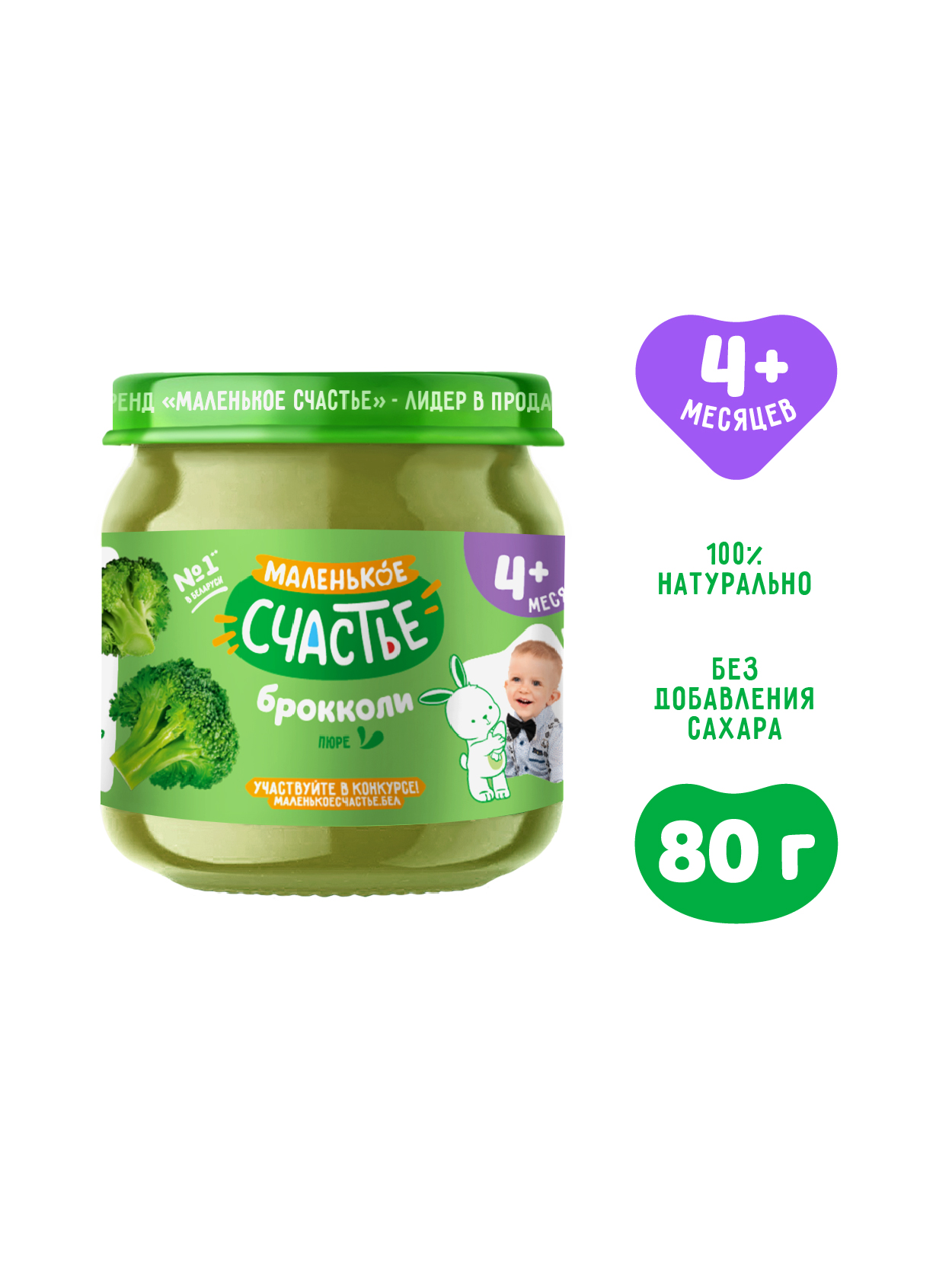 Пюре Маленькое счастье Брокколи с 4 мес 80 г - фото 2
