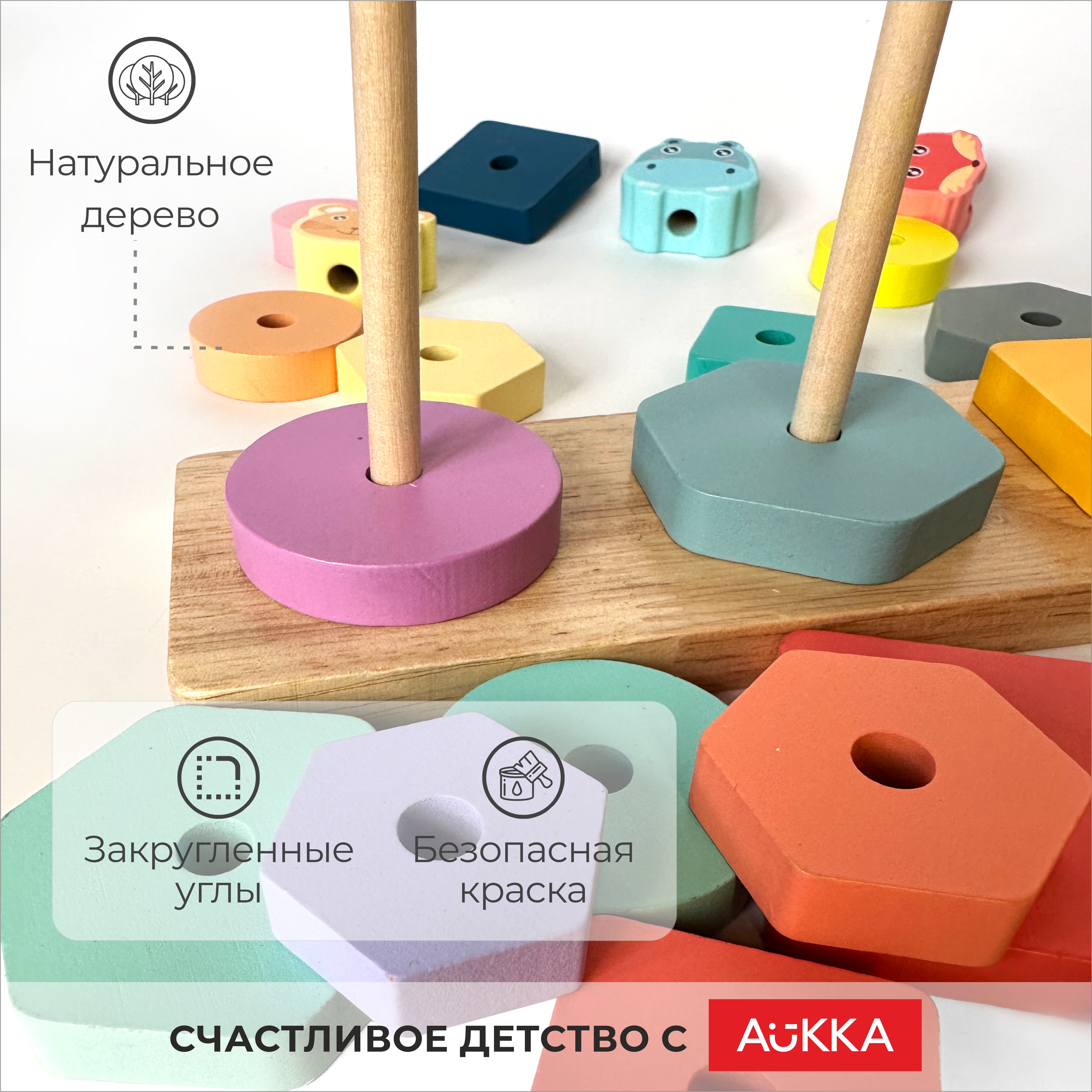 Игрушка AUKKA сортер Пирамидки Монтессори - фото 6
