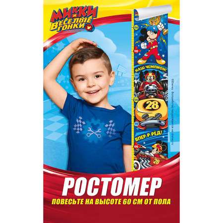 Ростомер ДИСНЕЙ Микки и веселые гонки