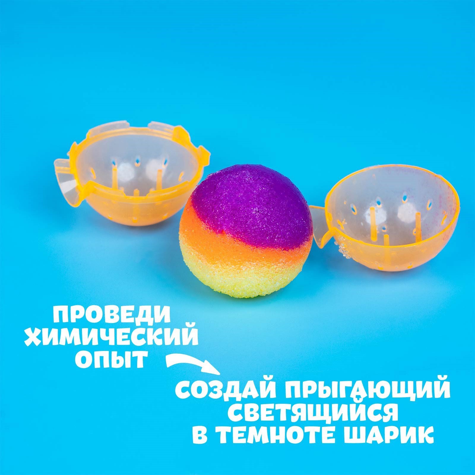 Набор для опытов Эврики Прыгающие мячи - фото 8
