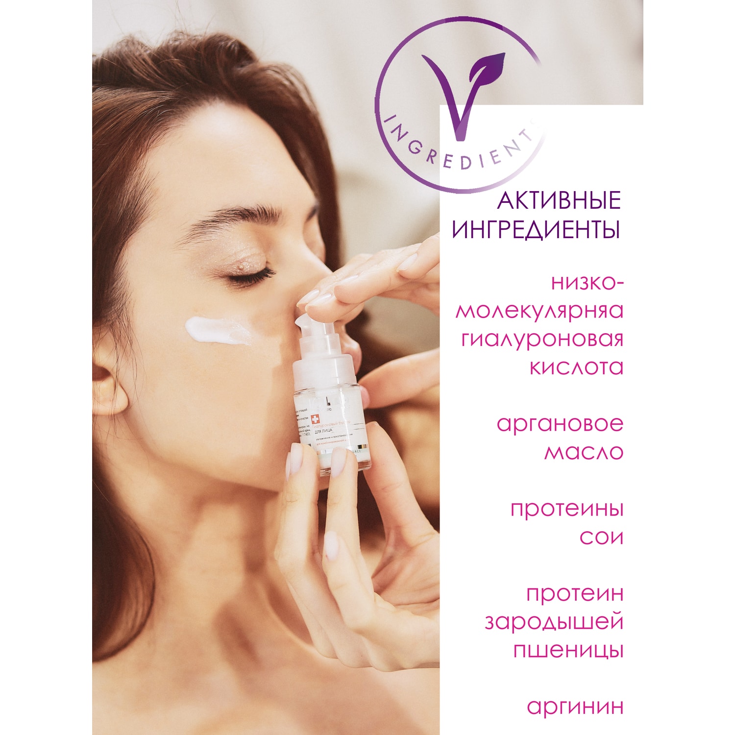 Крем I.C.Lab Individual cosmetic Гиалуроновый 15 мл - фото 2