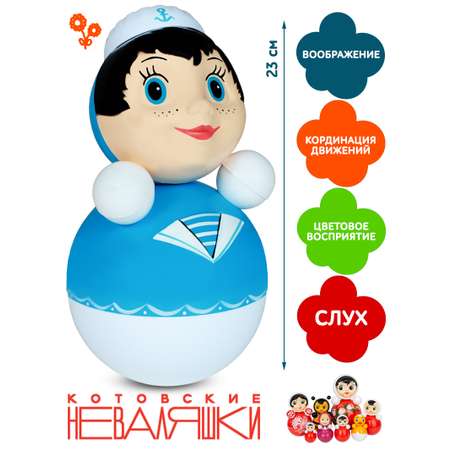 Игрушка Котовские неваляшки неваляшка