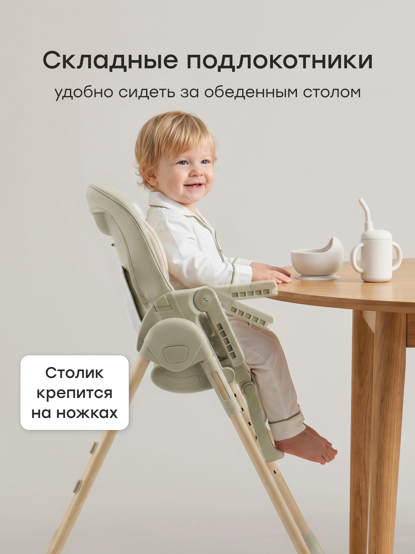 Стульчик для кормления Happy Baby WILLIAM LUX зеленый - фото 7