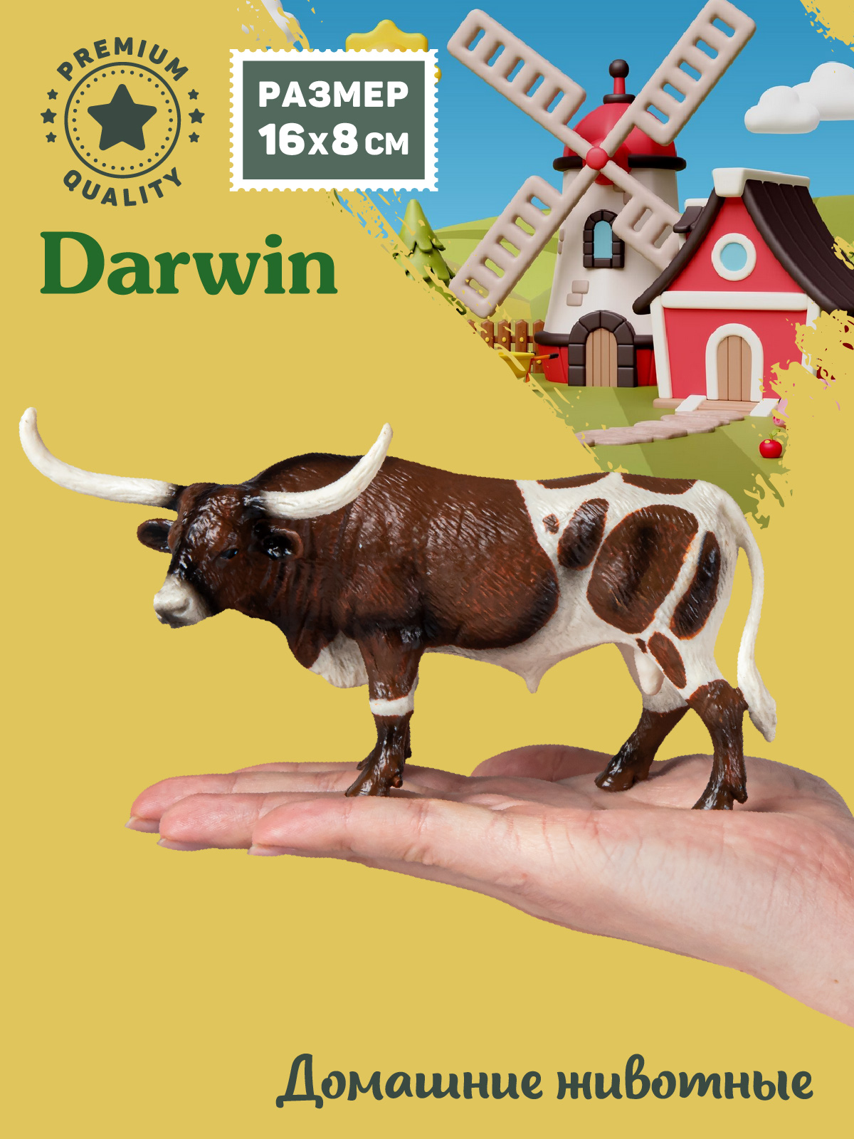 Фигурка DARWIN Бык Техасский лонгхорн - фото 2