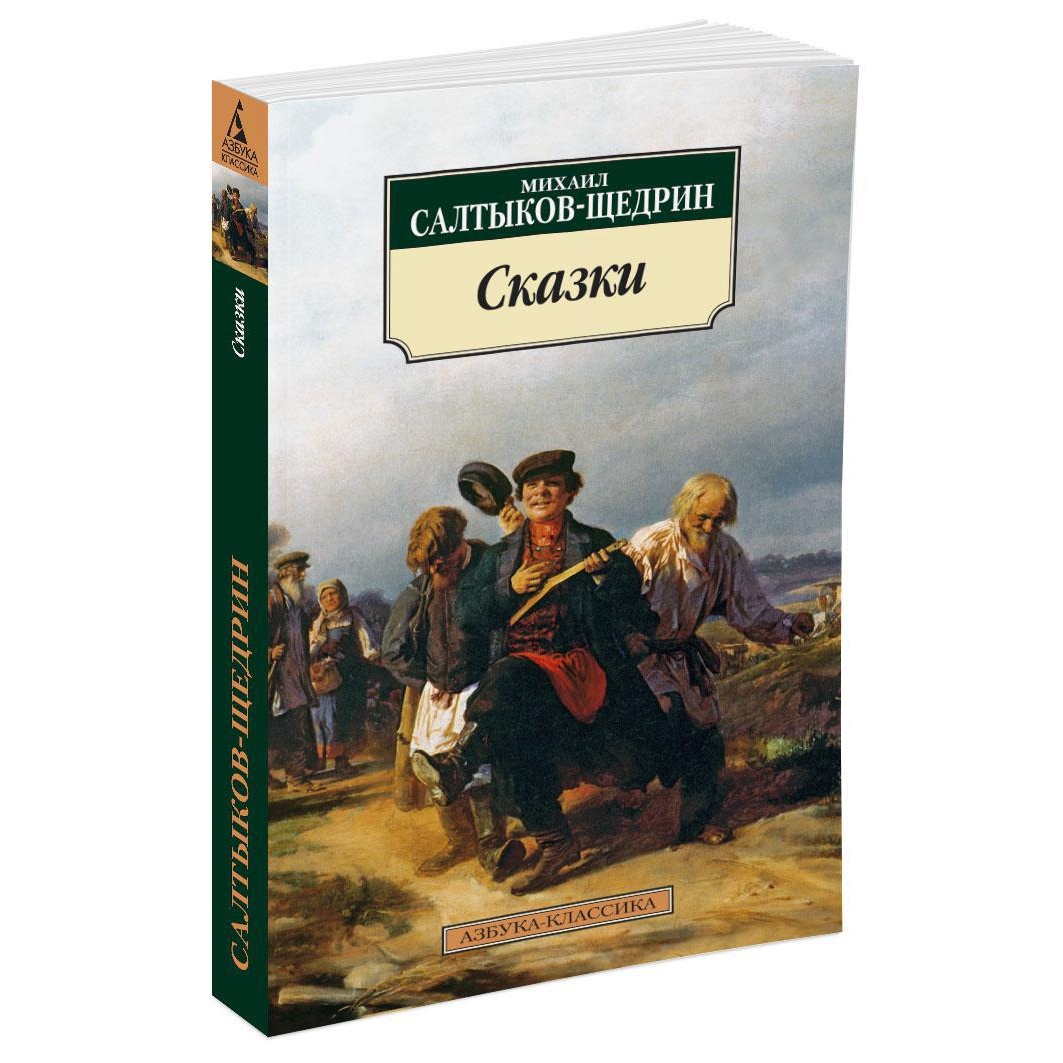 Книга АЗБУКА Сказки - фото 2