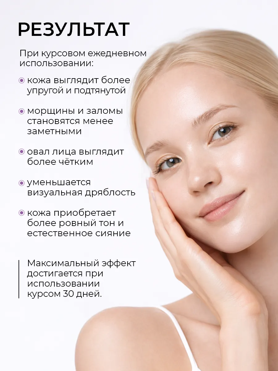 Маска тканевая Institute Estelare - фото 6