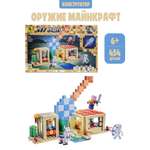 Конструктор Madliani Оружие Майнкрафт 454 дет.