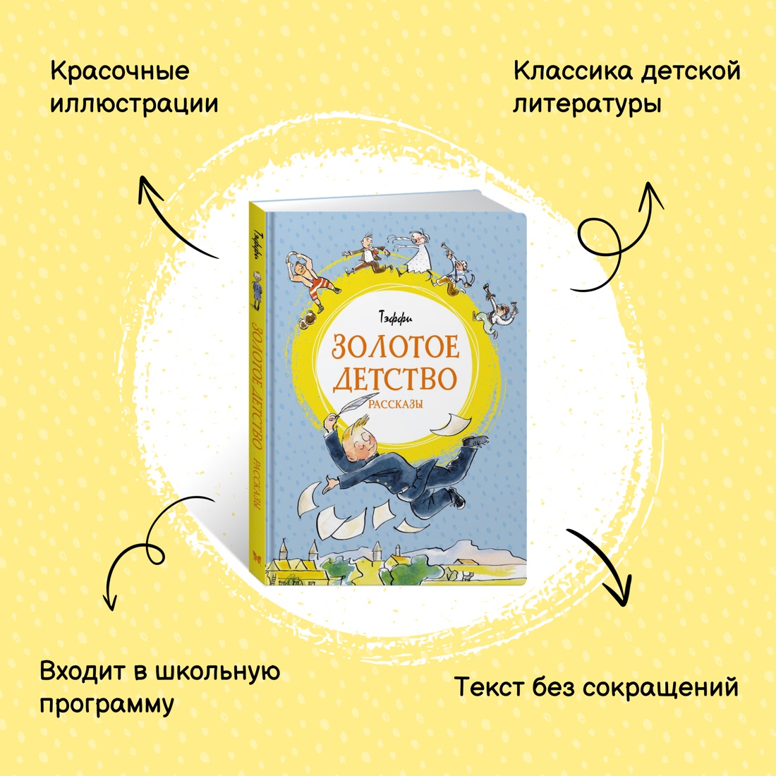 Книга Махаон Внеклассное чтение. Тэффи, Хармс Д. Комплект из 2-х книг. - фото 3