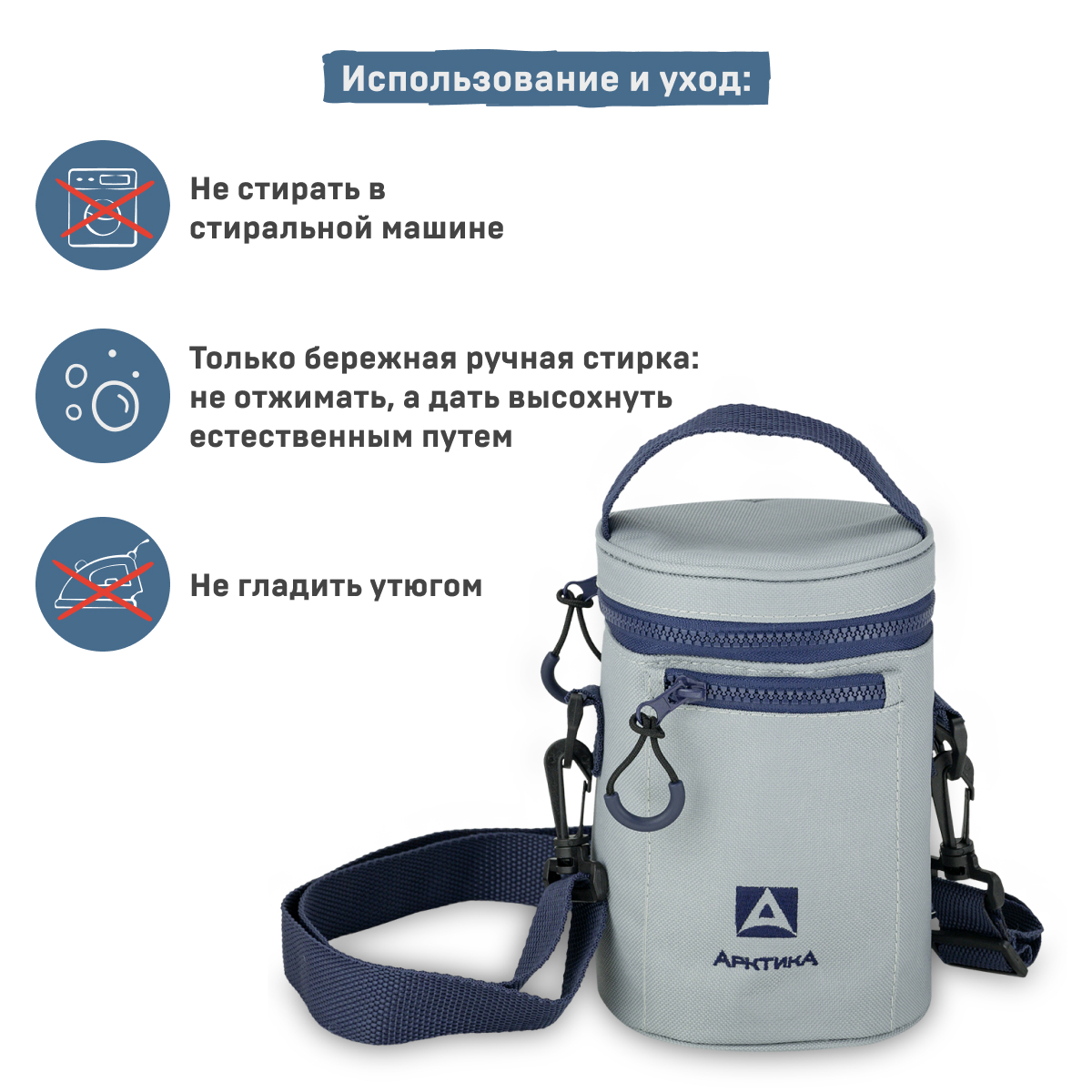 Чехол фольгированный Арктика для термоса с широким горлом 750 мл - фото 3