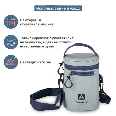 Чехол фольгированный Арктика для термоса с широким горлом 750 мл