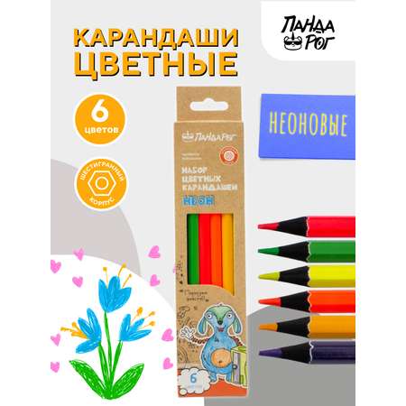 Карандаши цветные ПАНДАРОГ 6 шт.