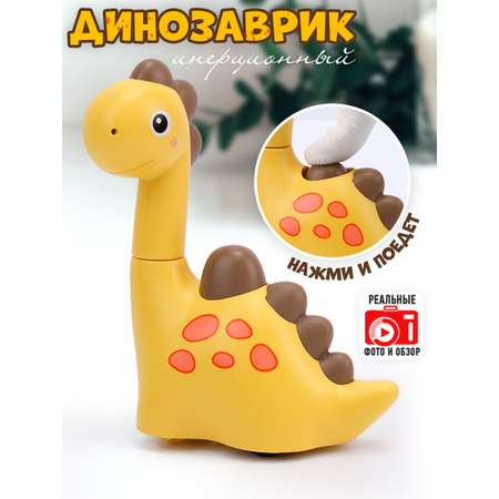 Игрушка TIPTOPOLIS Динозаврик желтый