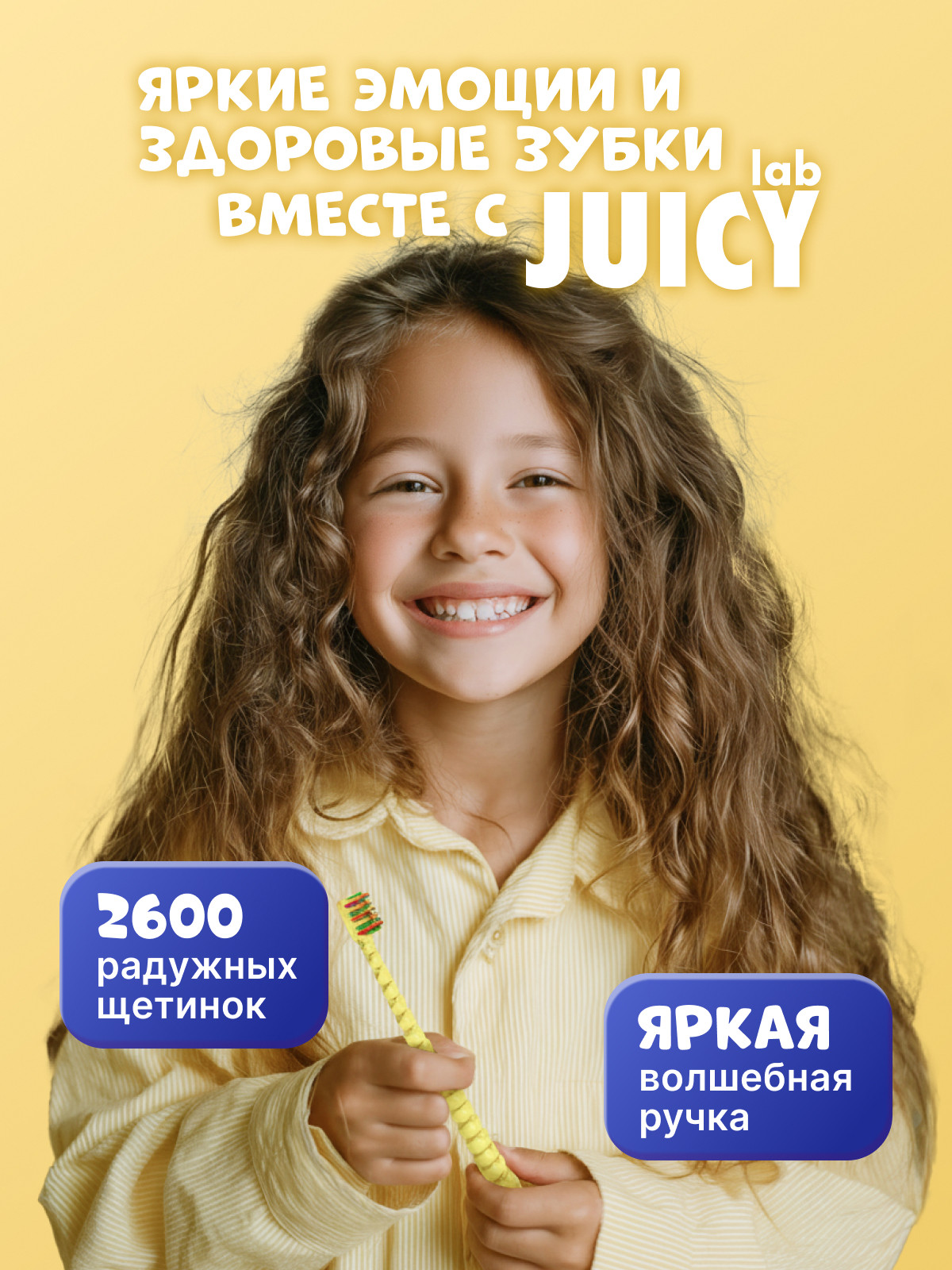 Зубная щетка классическая JUICY Lab от 6 лет - фото 3
