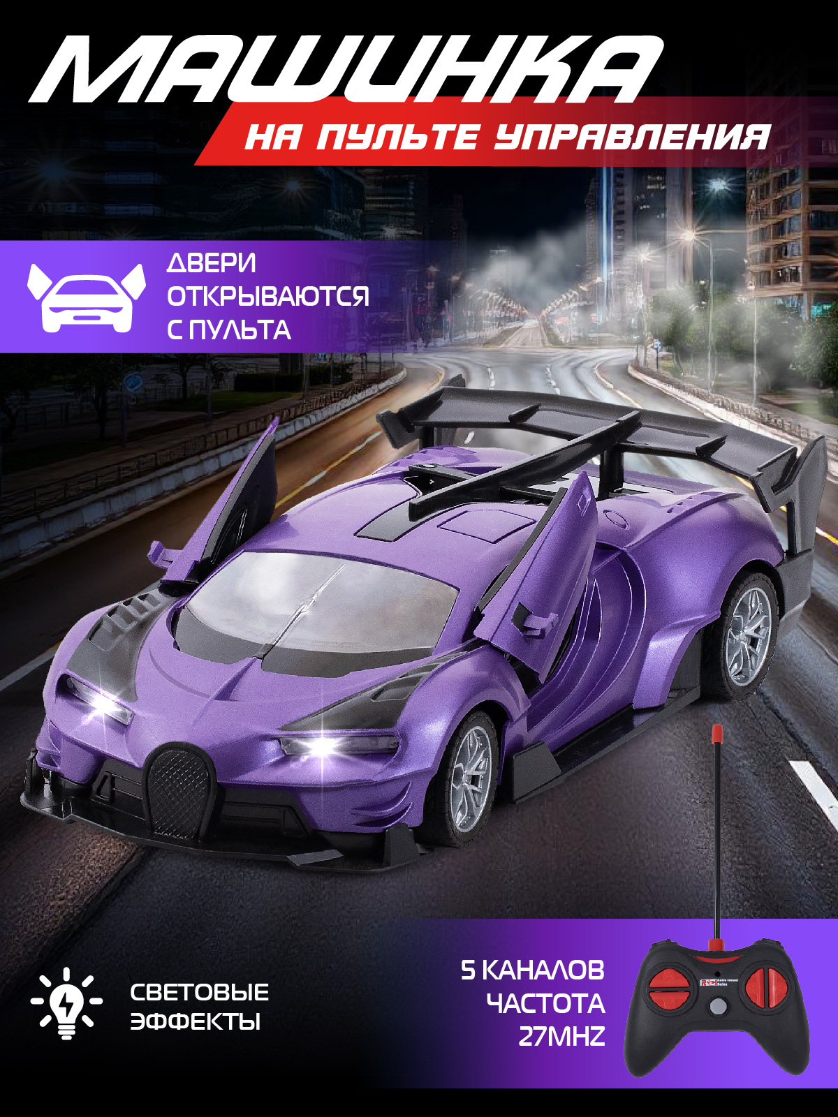 Автомобиль РУ AUTODRIVE 1:24 - фото 1