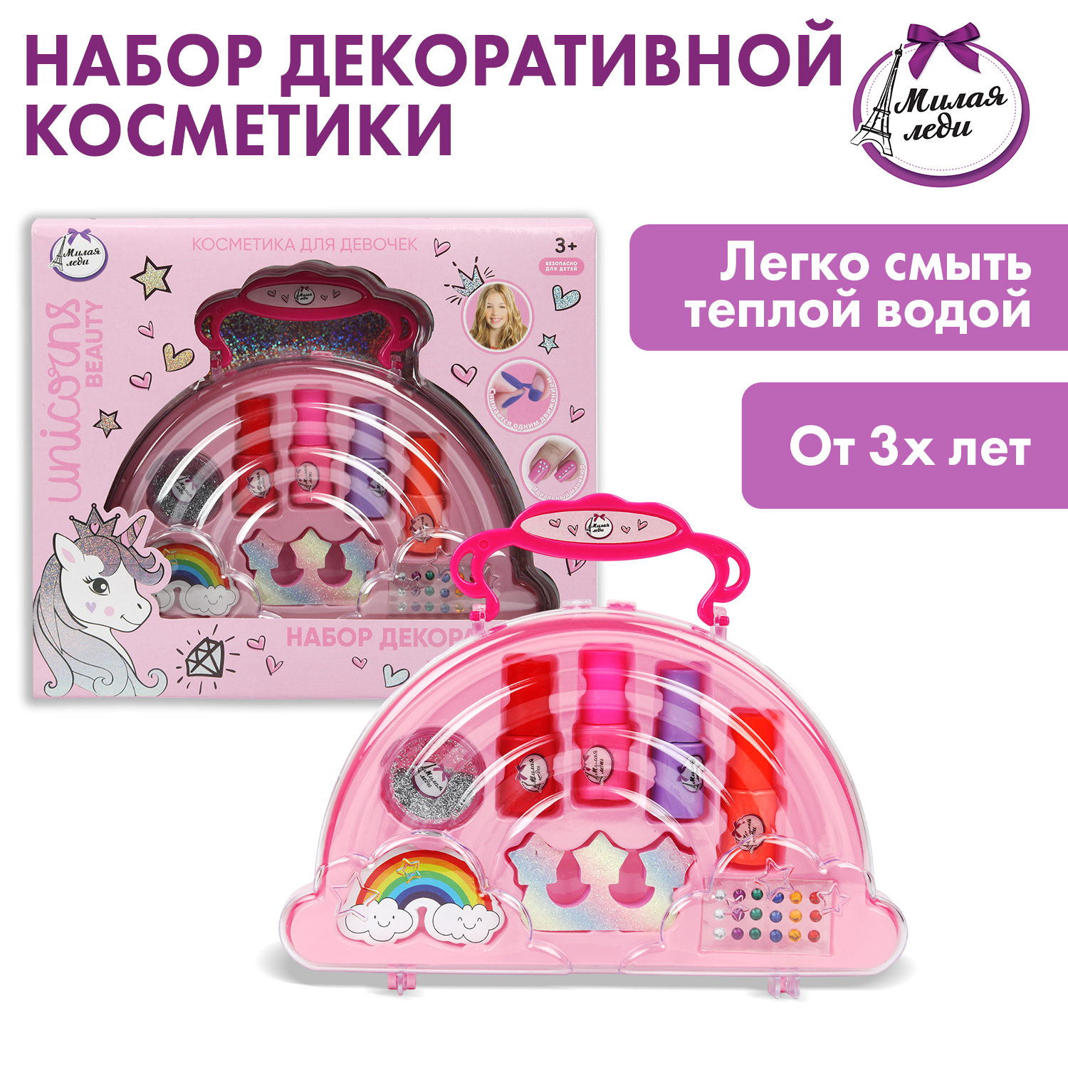Косметика для девочек Милая леди 391549 - фото 1